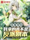������֣����õ��治�Ƿ��ɾ籾