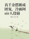 ��ǧ���̯���ų裬���澯���������
